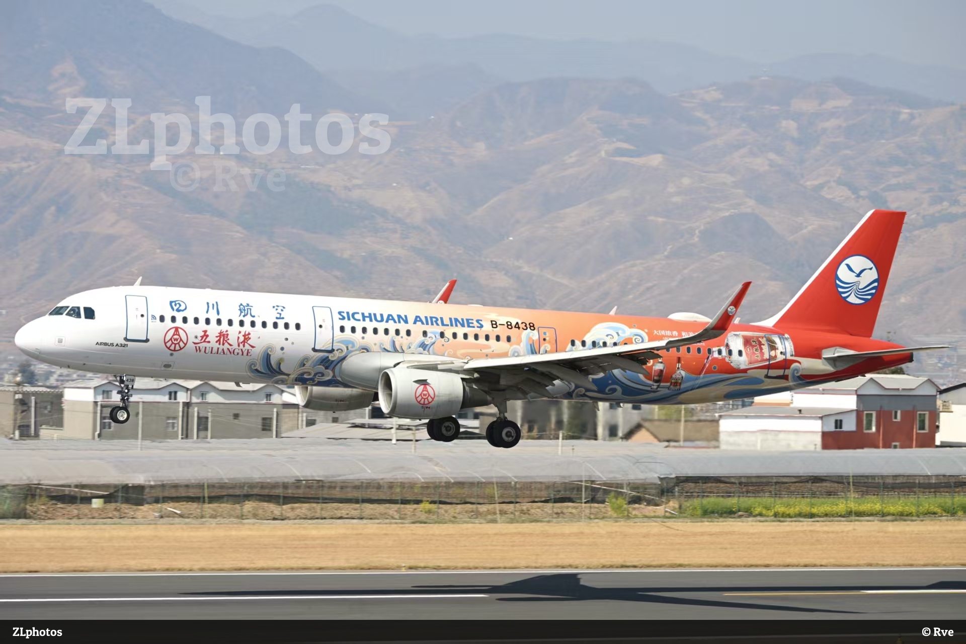 大国浓香 和美五粮